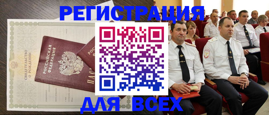 прописка в Апрелевке