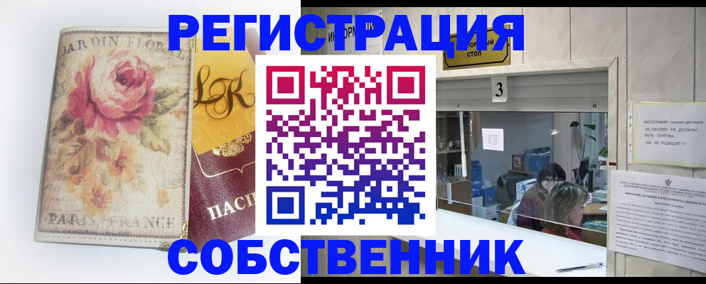 миграционный учет в Апрелевке