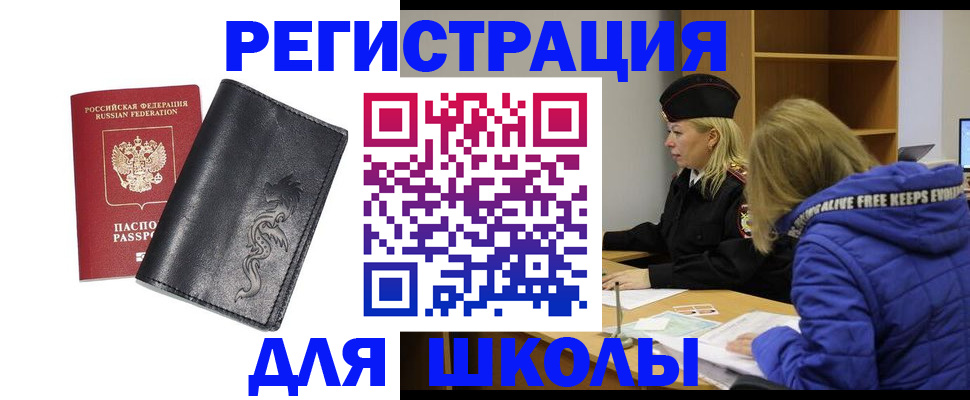 временная регистрация поиск в Апрелевке