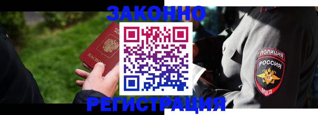 где прописаться в Апрелевке