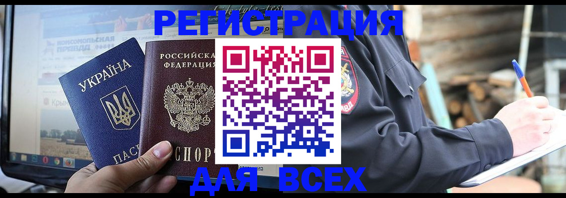 прописка гарантия в Апрелевке